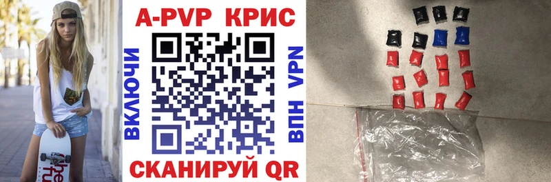 Купить закладки  Таганрог  Alpha PVP крисы CK 