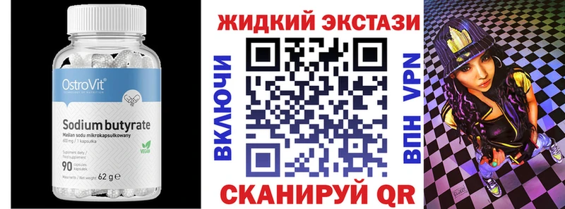 Купить  Таганрог  БУТИРАТ оксибутират 