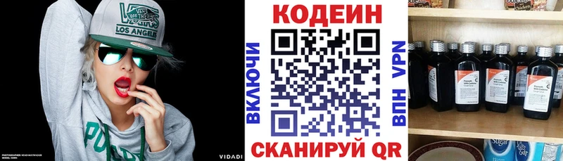 Codein Purple Drank  Купить  Таганрог 