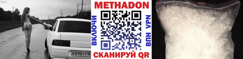 МЕТАДОН VHQ  Купить закладки  Таганрог 
